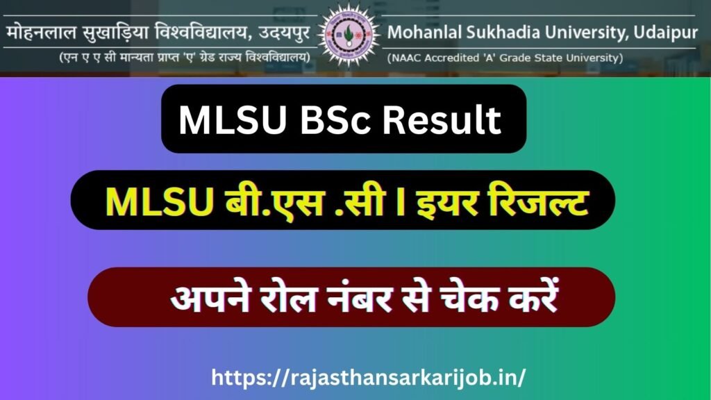 mlsu bsc 1st year result