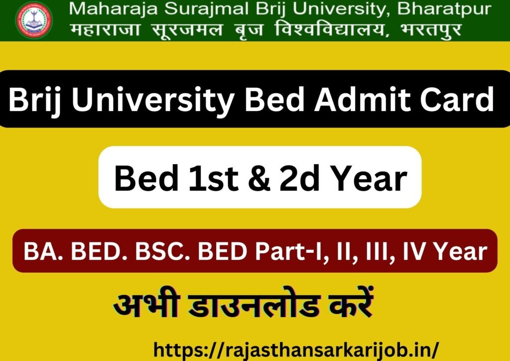 sbu bed admit card