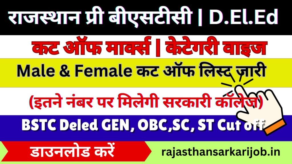 Rajasthan BSTC Cut off 