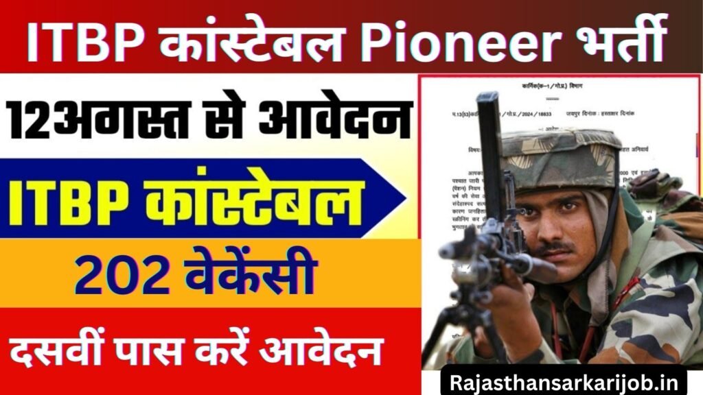 itbp constable pioneer recruitment