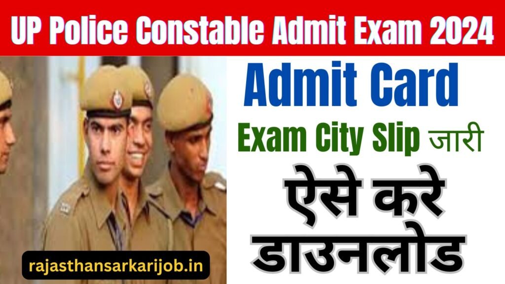 UP Police Constable Admit Card