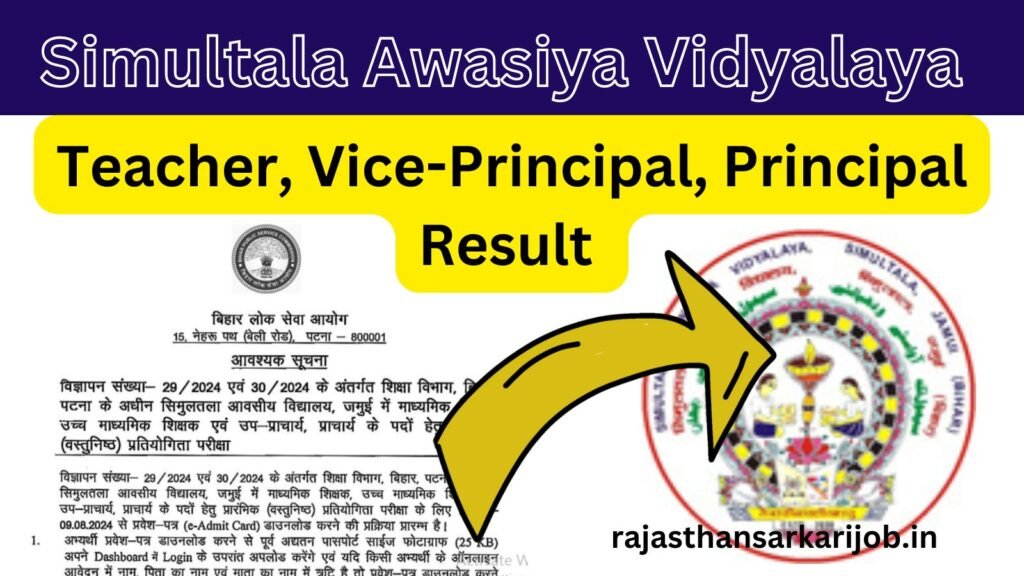 BPSC SAV Teacher Result