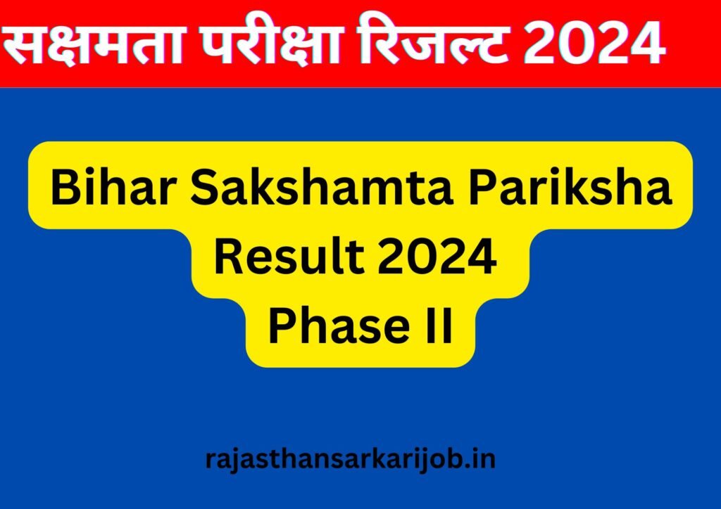 Bihar Sakshamta Pariksha Result