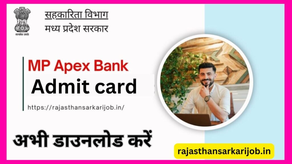 MP Apex bank Admit Card