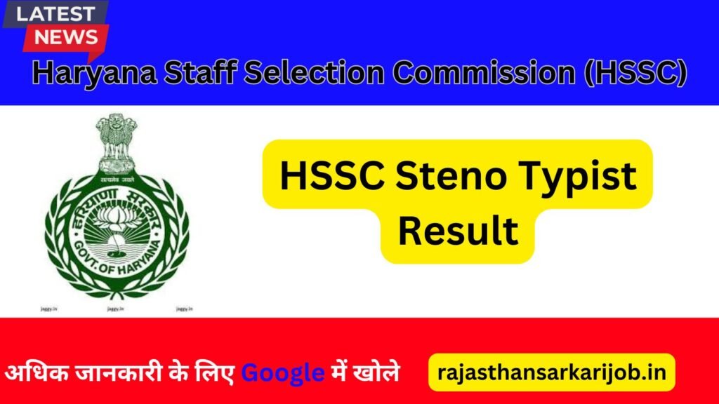 HSSC Steno Typist Result