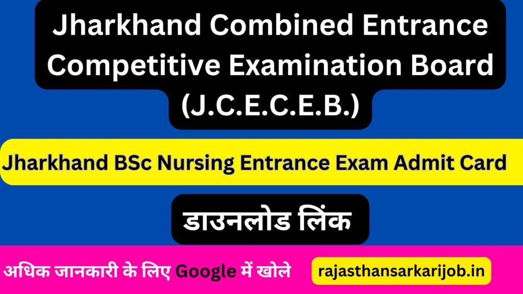 Jharkhand BSc Nursing Entrance Exam Admit Card