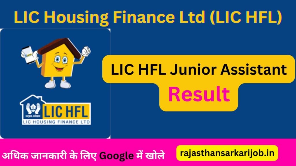 LIC HFl Result