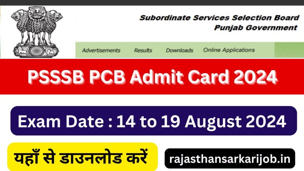 PSSSB PCB Admit Card