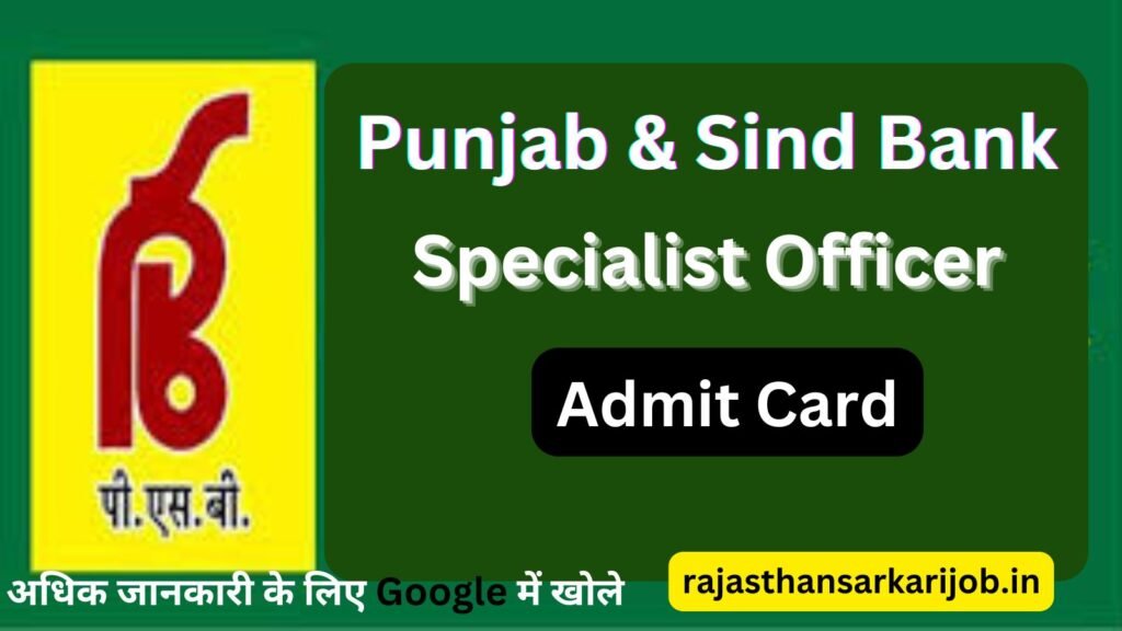 Punjab & Sind Bank so Admit card