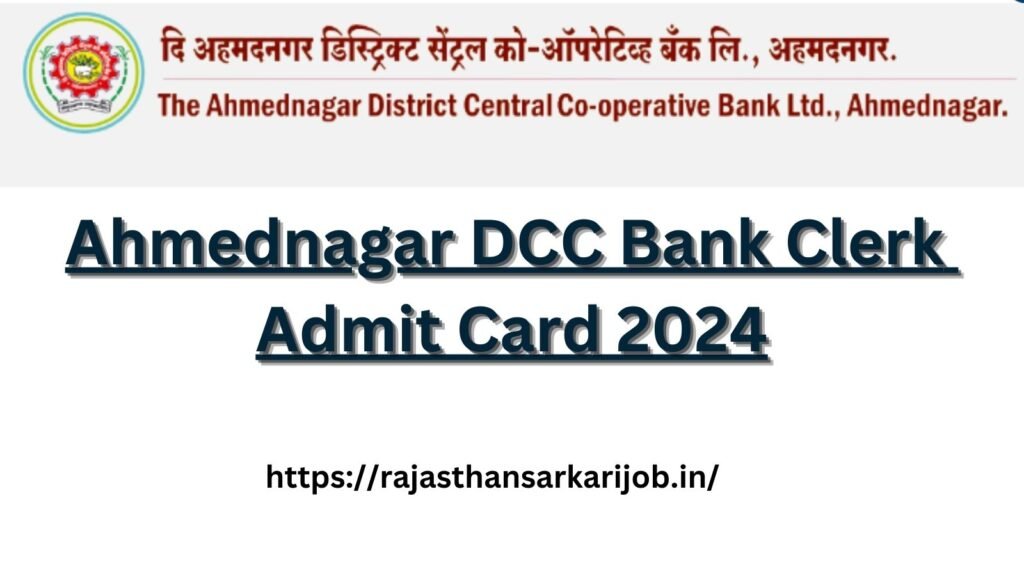 Ahmednagar DCC Bank Clerk Admit Card 