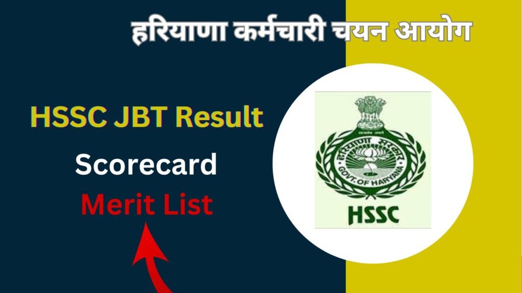 HSSC JBT Result