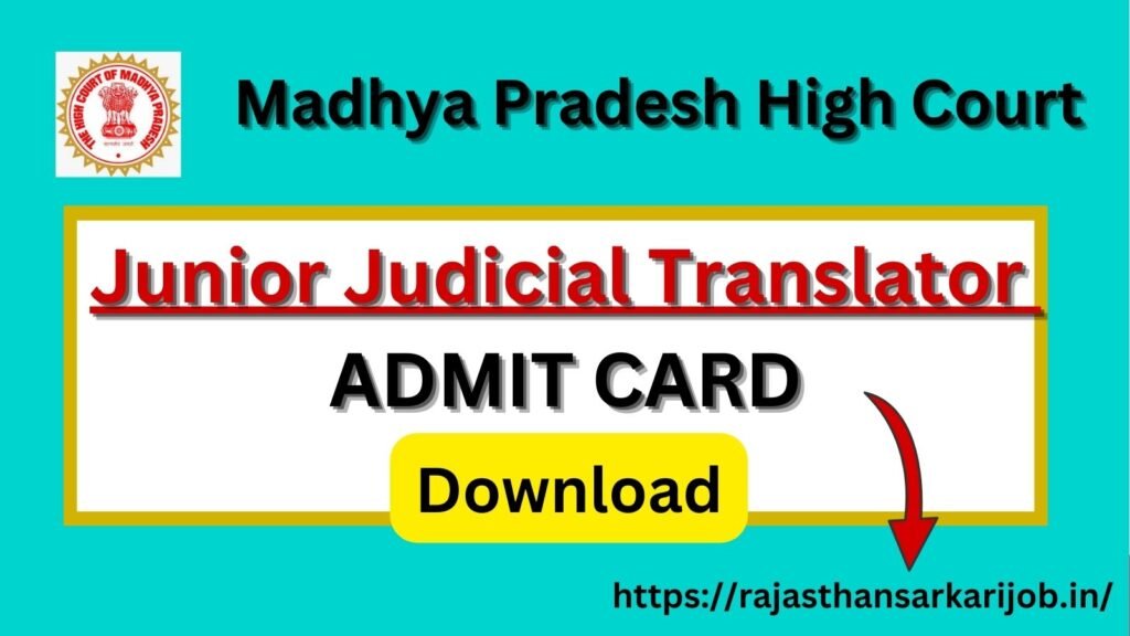 MPHC JJT Admit Card