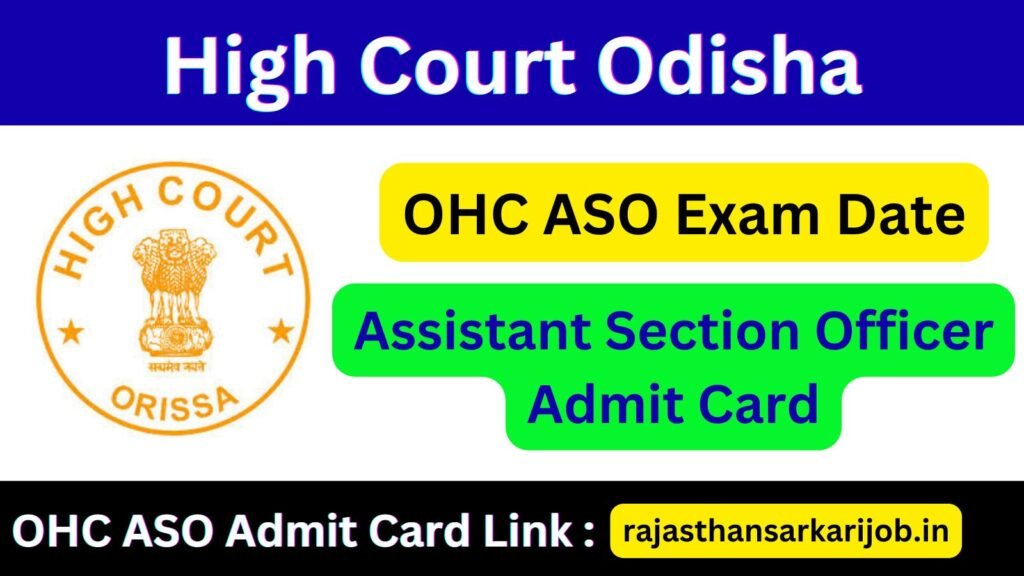 Odisha High Court ASO exam date