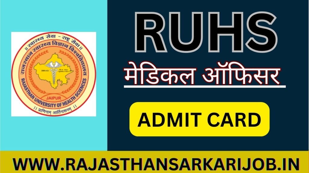 RUHS Medical Officer Admit Card