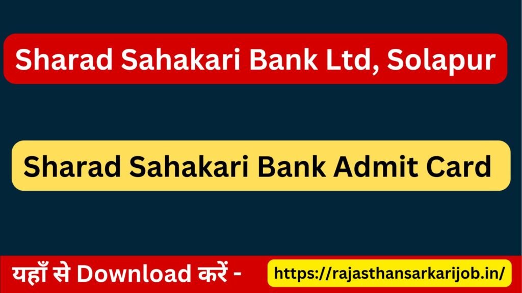 Sharad Sahakari Bank Admit Card
