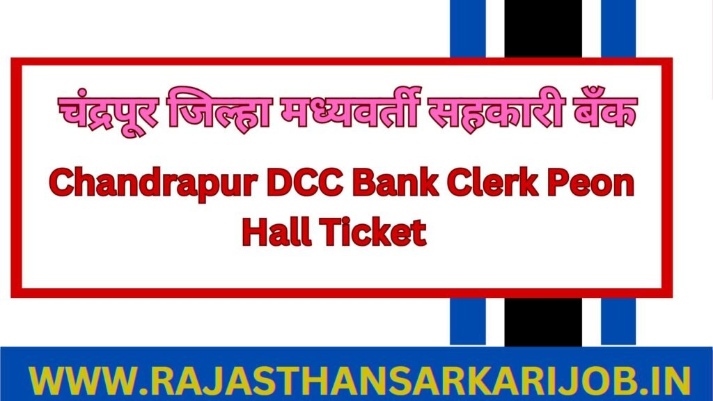 Chandrapur DCC Bank Clerk Peon Hall Ticket