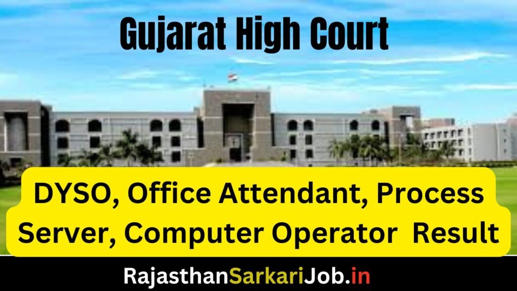 Gujarat High Court Result