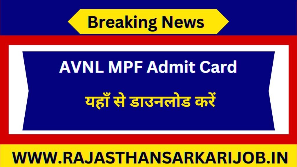AVNL MPF Admit Card