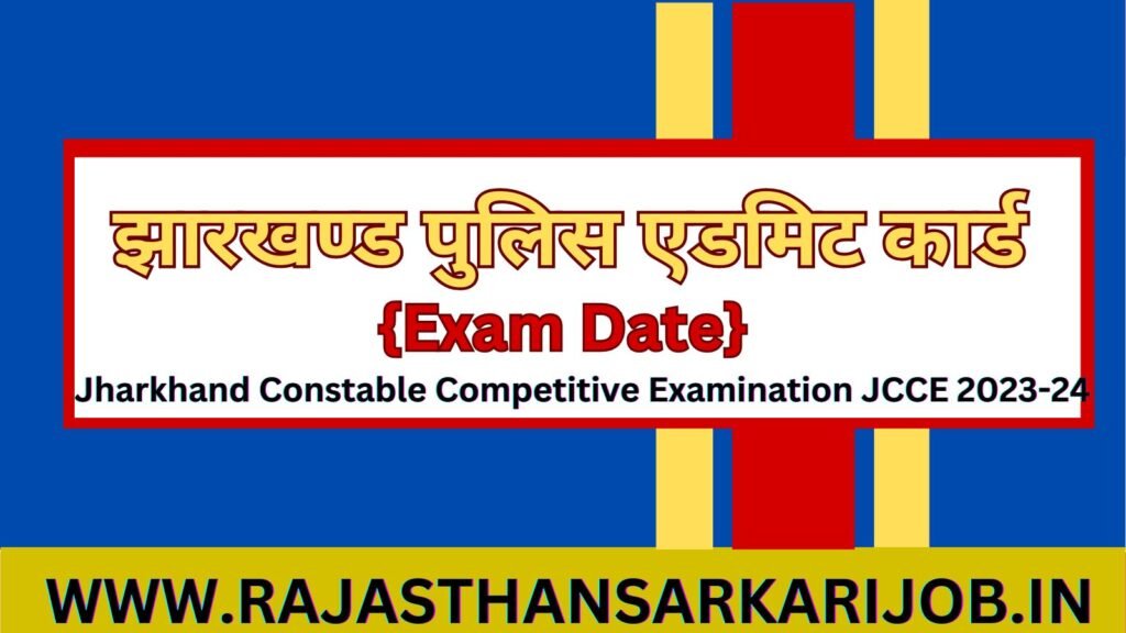 Jharkhand Police Constable Admit Card