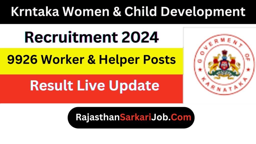 WCD Karnataka Anganwadi Result