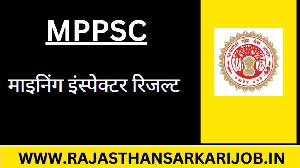 MPPSC Mining Inspector Result
