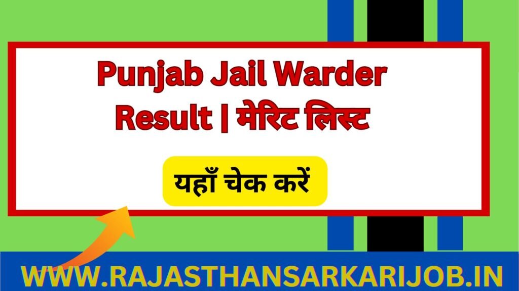 Punjab Jail Warder Result 