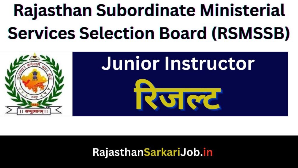 RSMSSB Junior Instructor Result