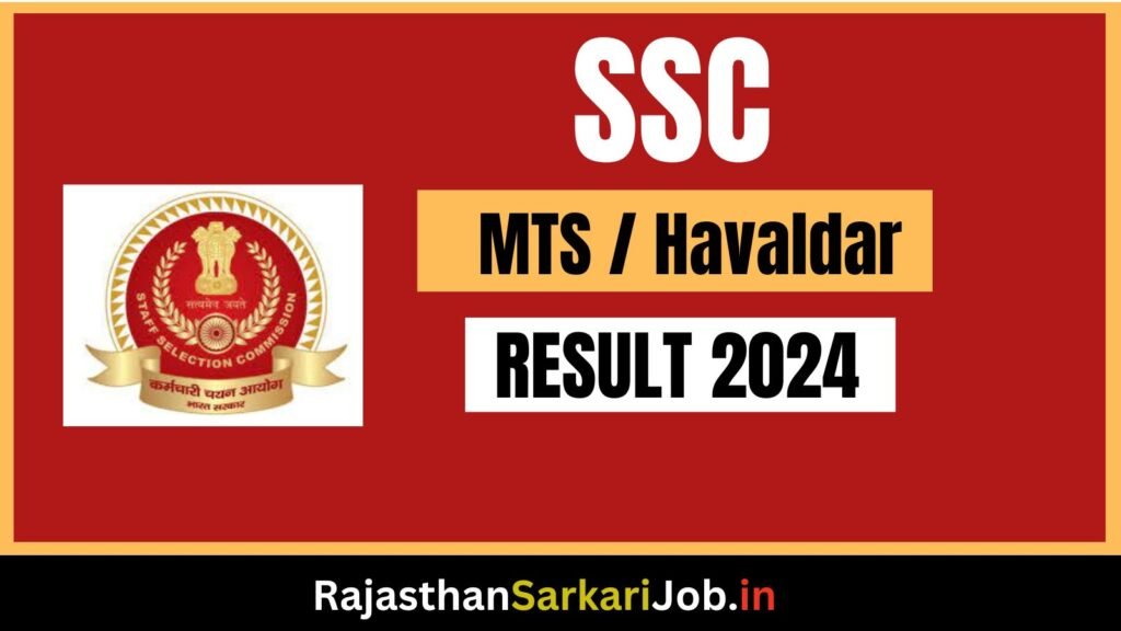 ssc mts result