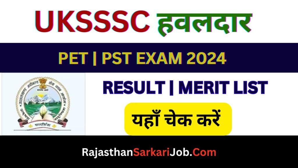 UKSSSC Havaldar Result