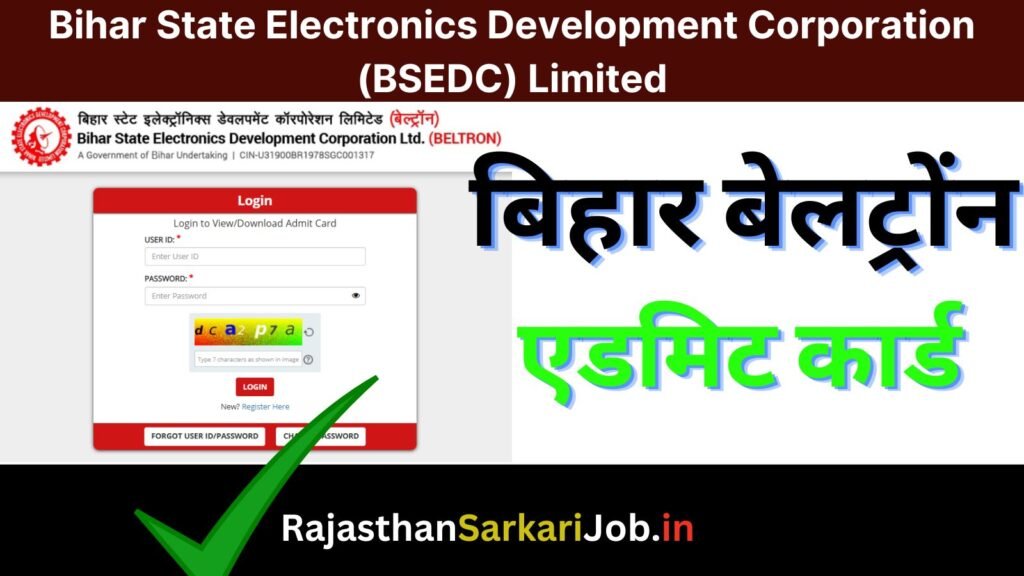 Beltron DEO Admit Card