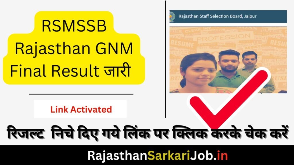 Rajasthan GNM Final Result