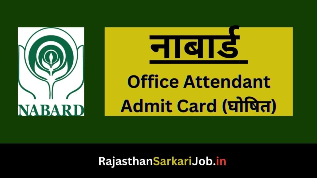 NABARD Office Attendant Admit Card