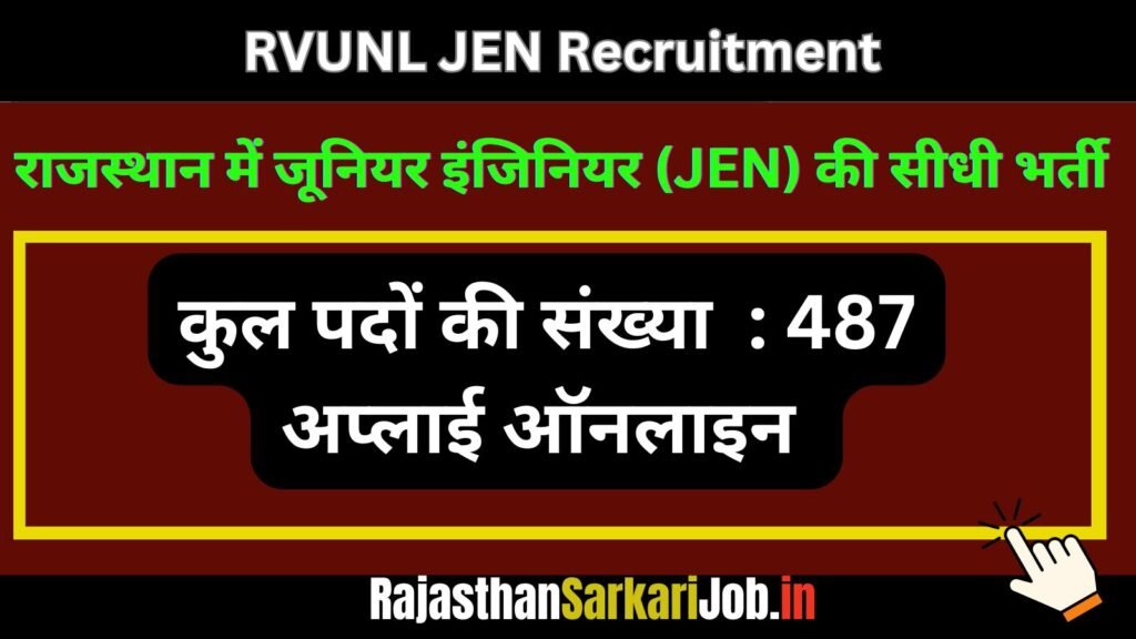 Rajasthan JEN Vacancy
