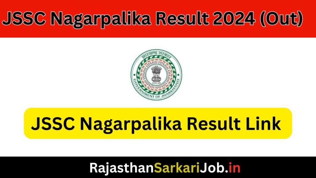 JSSC Nagarpalika Result