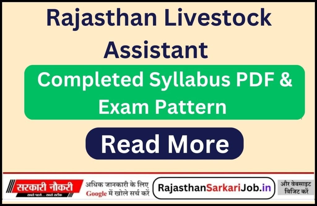 Rajasthan LSA Syllabus & Exam Pattern