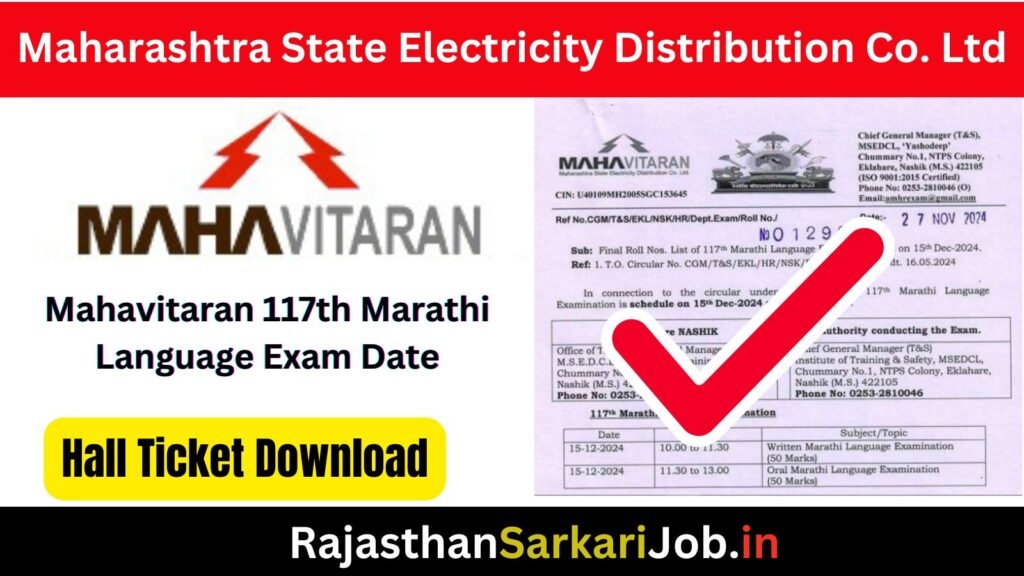 Mahavitaran 117th Marathi Language Exam Date